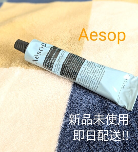 イソップAesop レバレンスハンドバーム 75ml