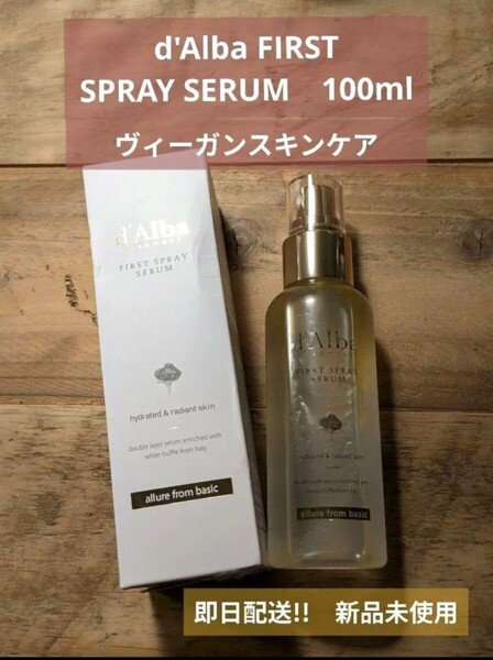 d'Alba ホワイトトリュフ ファーストスプレーセラム100ml