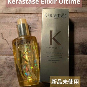 Krastase Elixir Ultime ヘアオイルゴールド新品未使用