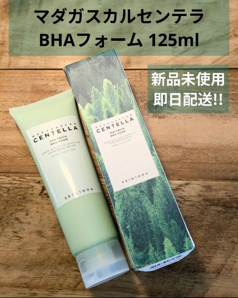SKIN1004 マダガスカルセンテラ BHAフォーム 125ml 新品