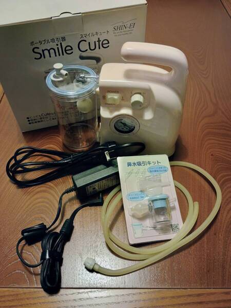 電動鼻水吸引器 スマイルキュート