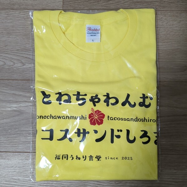 神里 琴音 城間 盛渚 ボートレース 福岡 うねり 食堂 Tシャツ SG 馬場 池田 峰 白井 菊池 原田 毒島 茅原 西山 守屋 石野 渡邉 ポンコツ