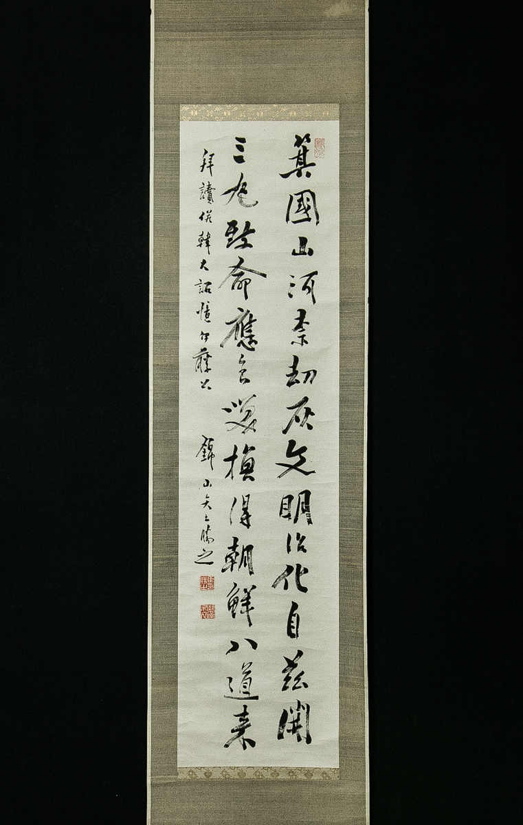 真作】掛軸 三行書 漢詩書 流麗な筆致 伝統書道作品 力強い筆