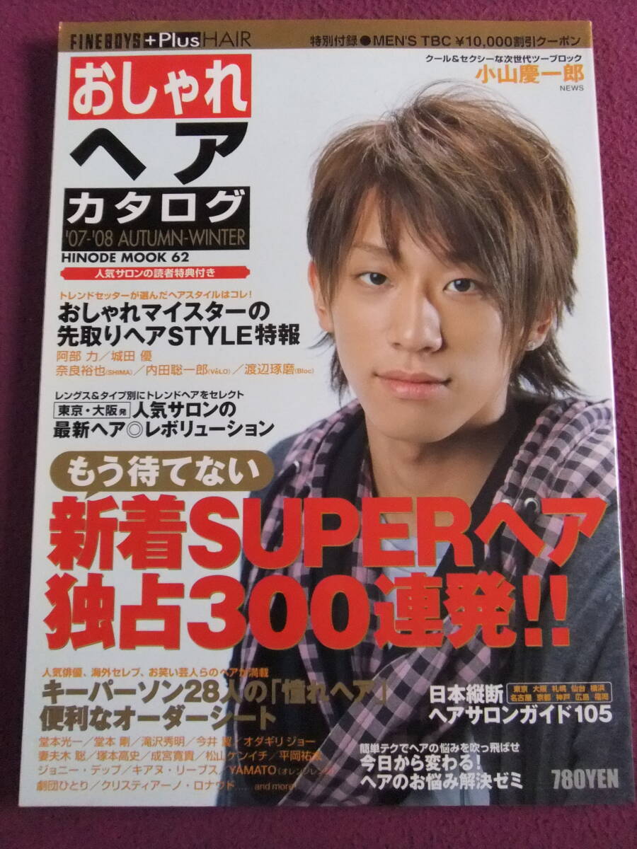 2025年最新】Yahoo!オークション -ヘアカタログ(その他)の中古品