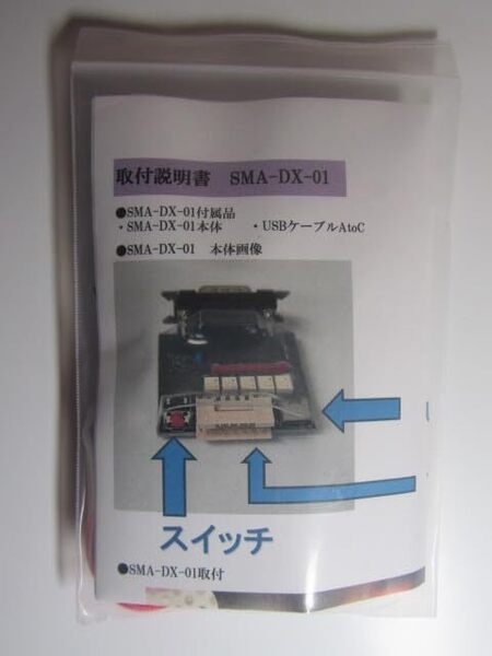 スマスロ スマパチ ユニット(SMA-DX-01)自動投入/データカウンター対応