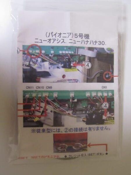 パイオニア/コイン不要機/5号機 ニューハナハナ筐体