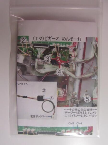 エマ クリエイト21 デージー オートBETコイン不要機 4号機 めんそーれ 筐体