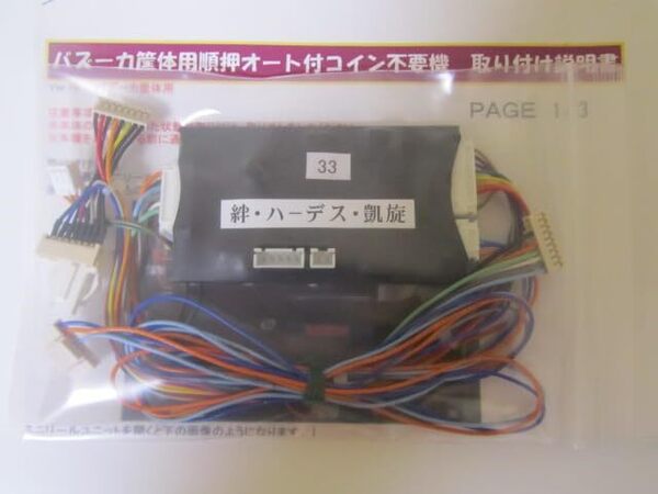 アルゼⅡ型/オートプレイ・セミオート・コイン不要機/5号機 バズーカ 筐体