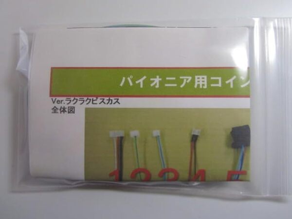 パイオニア オートBETコイン不要機 5-5型/5号機 クイーンオアシス 筐体