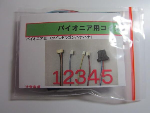 パイオニア オートBETコイン不要機 5-7型/5~6号機 ツインドラゴン 筐体
