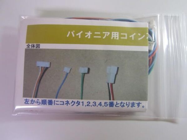 パイオニア オートBETコイン不要機 5-2型/5号機 スペハナ筐体