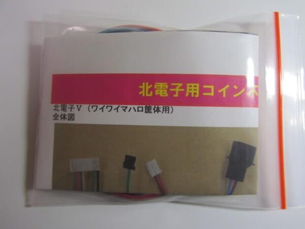 北電子 オートBETコイン不要機 5-7型/5~6号機 マイジャグIII 筐体