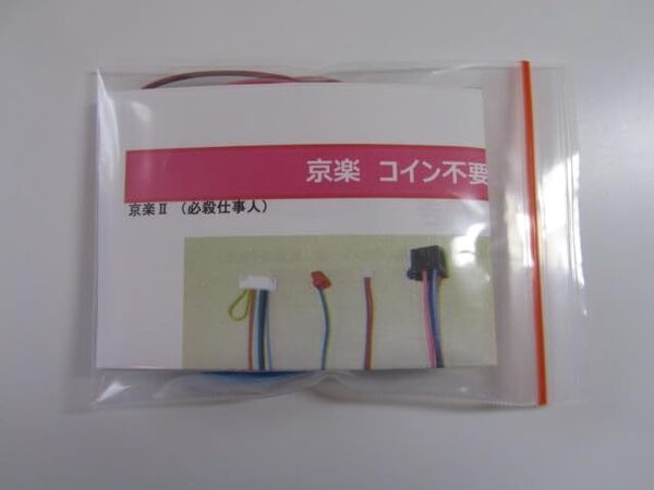 京楽/オートBETコイン不要機/5-2型/5号機 冬ソナ・AKB(初代以外)筐体