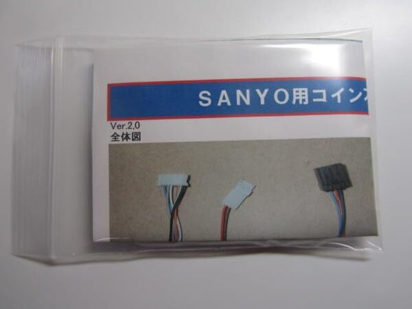 三洋 オートBETコイン不要機 5-3型 5号機 大海物語(ホッパー6P)筐体