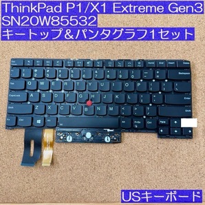 ●キートップ+パンダグラフ1セット●Lenovo ThinkPad P1/X1 Extreme Gen3用 USキーボード