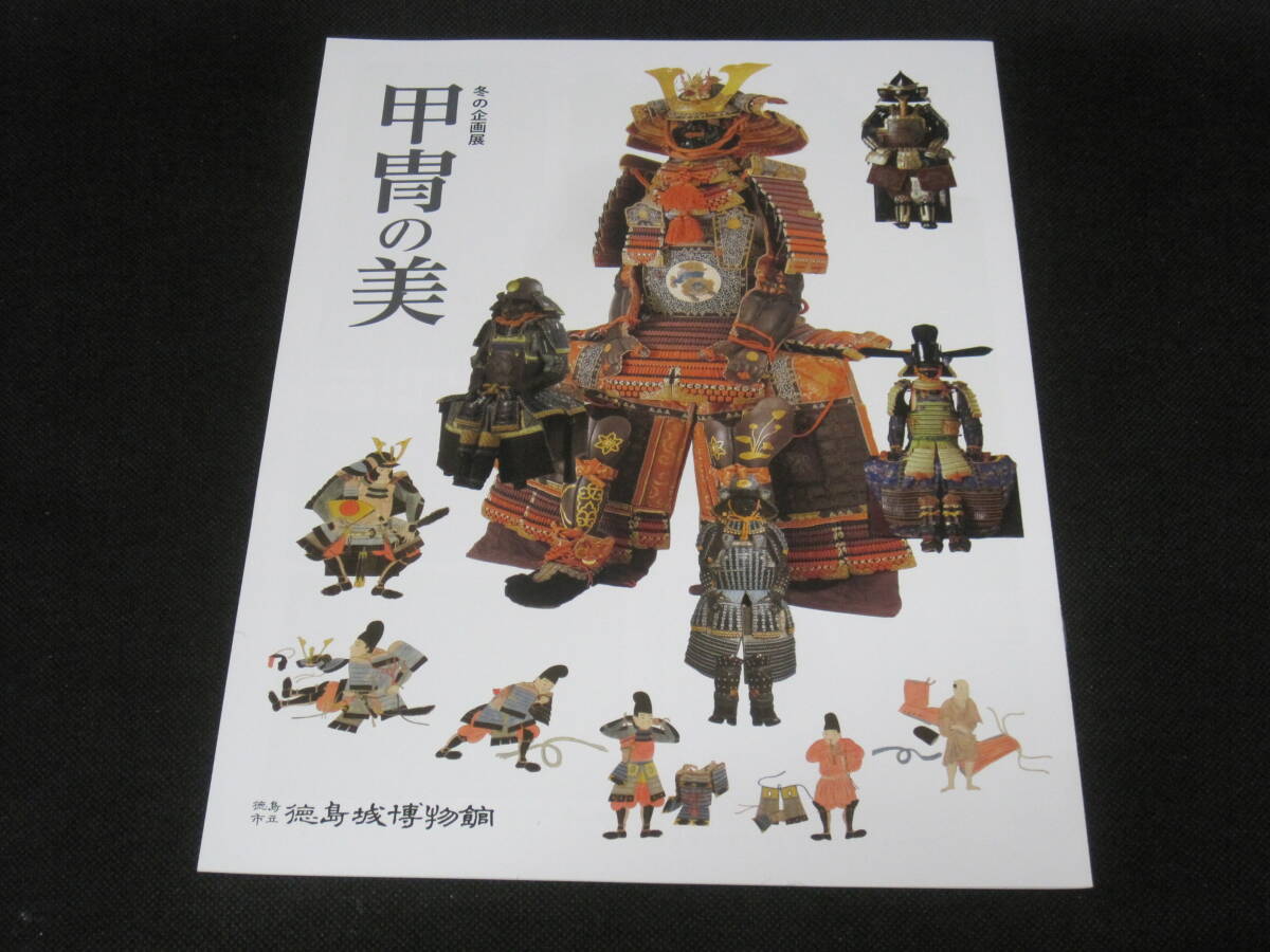 2025年最新】Yahoo!オークション -甲冑(本、雑誌)の中古品・新品