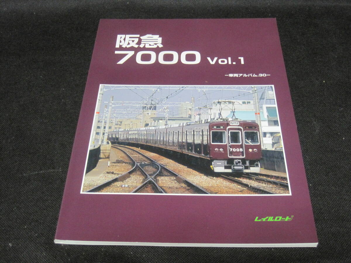 2025年最新】Yahoo!オークション -阪急電鉄(本、雑誌)の中古品
