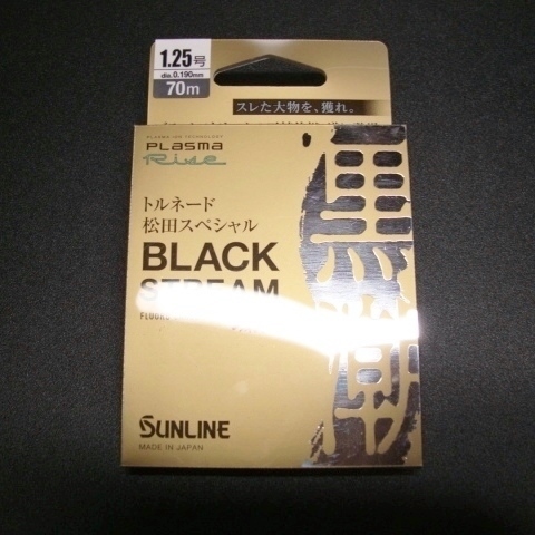 送料無料 未使用SUNLINEトルネード松田スペシャル ブラックストリーム1.25号 70m/69mフロロカーボン サンライン松田稔ショックリーダー道糸