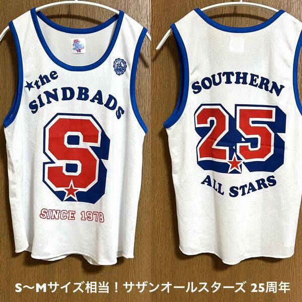 S〜Mサイズ相当!サザンオールスターズ古着タンクトップ ランニングシャツ白 25周年ノベルティグッズ要サイズ状態確認!SOUTHERN ALL STARS