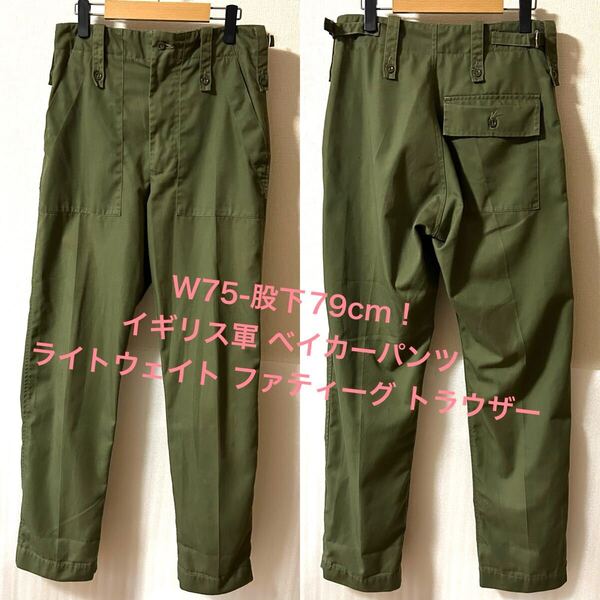 W75-股下79cm!イギリス軍 ベイカーパンツ ライトウェイト ファティーグパンツ トラウザー ミリタリーパンツ オリーブベルトループ&サイ