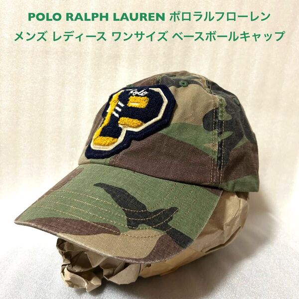 ポロラルフローレン古着迷彩カモフラベースボールキャップ カンボジア製 ワンサイズメンズレディース 帽子 キャップPOLO RALPH LAUREN