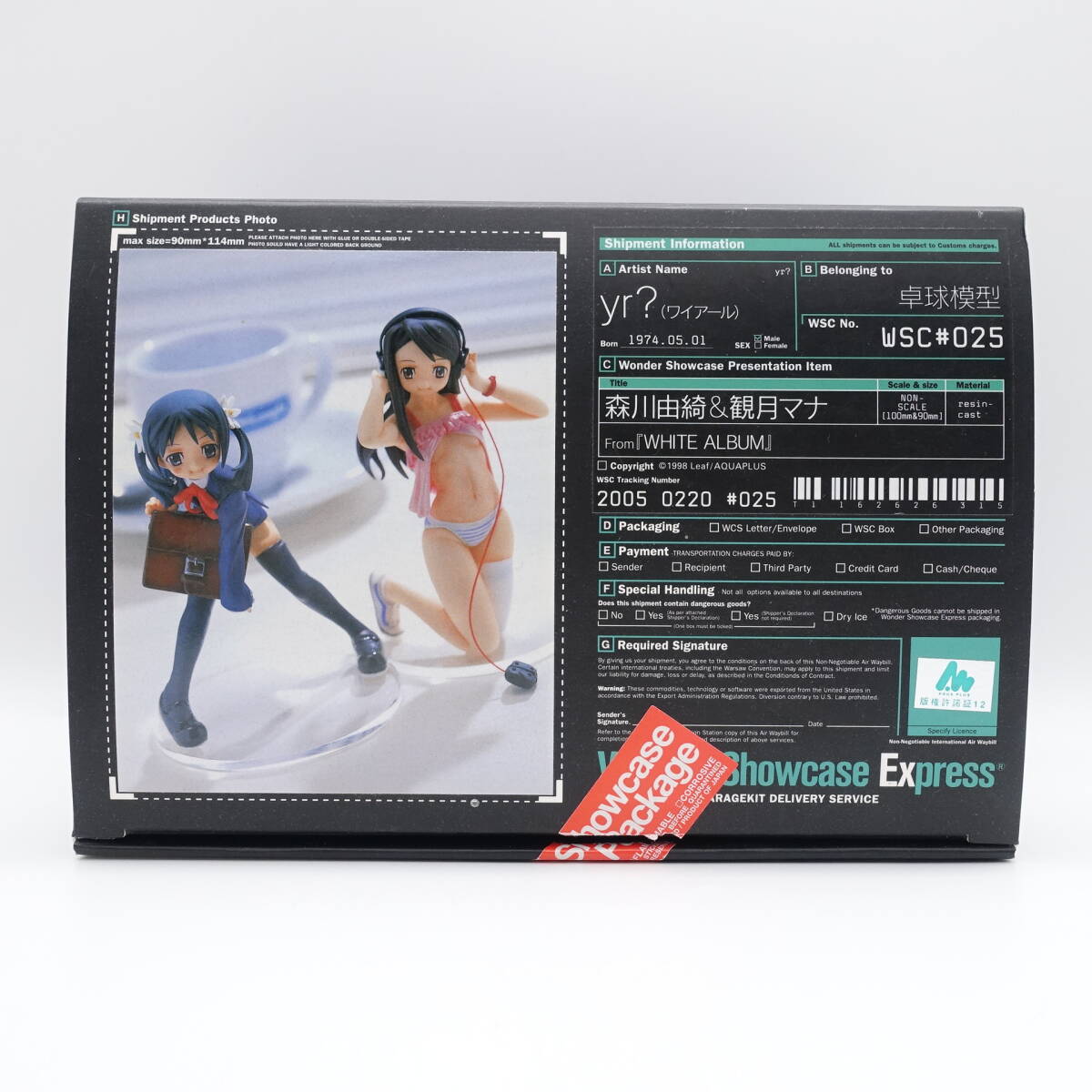 2025年最新】Yahoo!オークション -森川由綺 観月マナ(フィギュア