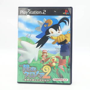 PS2 風のクロノア2 世界が望んだ忘れもの ゲームソフト ディスク 中古 ナムコ プレステ2 PlayStation2 プレイステーション2/18674