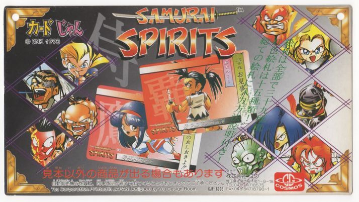 Amazon.co.jp: 亜31 侍魂 サムライスピリッツ カード トレカ