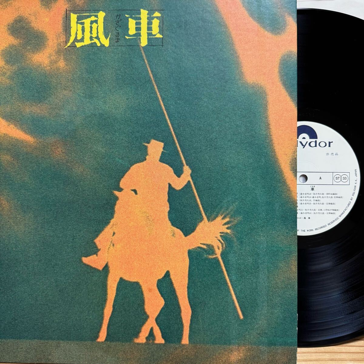 NIPPON ACID FOLK 1970-1980/V.A.(NIPPON ACID FOLK 1970-1980