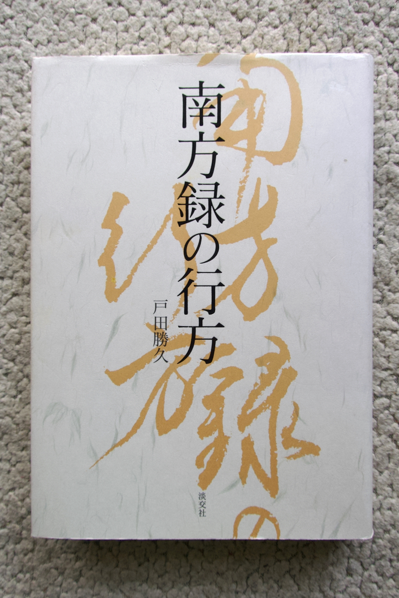 2025年最新】Yahoo!オークション -南方録の中古品・新品・未使用