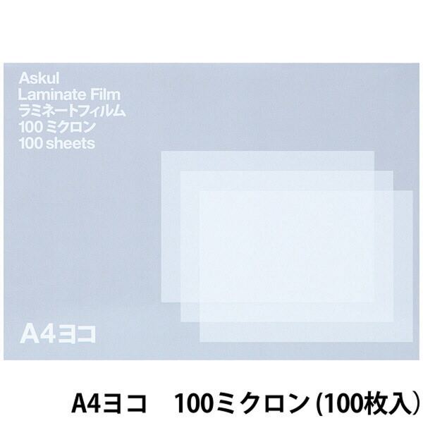 ラミネートフィルムA4ヨコ100μ 100枚