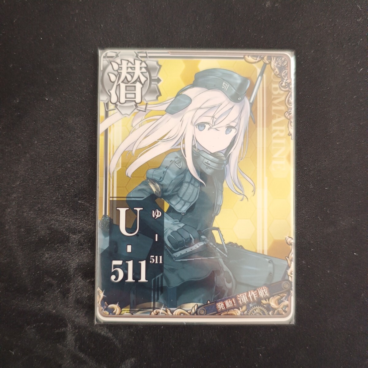 Yahoo!オークション -「艦これ u511」の落札相場・落札価格