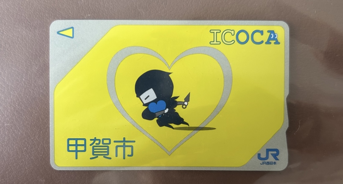 甲賀市ICOCAカード 忍者のイコカが6万円！ 甲賀市作成、ネットオークションで落札