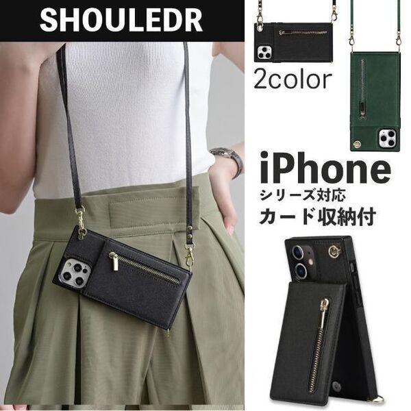 ★送料無料★ 【iPhone12 / 12Pro 兼用】 ショルダーケース カバー 携帯 お財布 カード 収納 13 12 11 X XS XR Max Pro ABC172