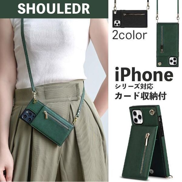 ★送料無料★ 【iPhone13Pro】 ショルダーケース カバー 携帯 お財布 カード 収納 13 12 11 X XS XR Max Pro AHC224
