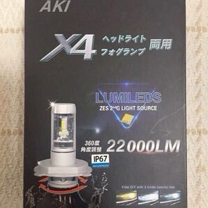 ih01ledバルブ X4 h4の加工品 プレオ、セレナ、サニー爆光改良版26800lm x4より5000lm上です。送料込みで少しお得