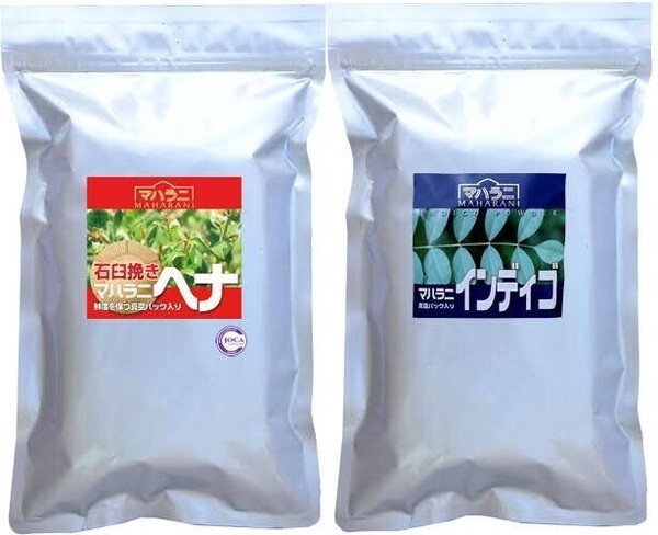 2023年産石臼挽きヘナ500gと2023年産インディゴ500g 各1個 選べるおまけ8点付