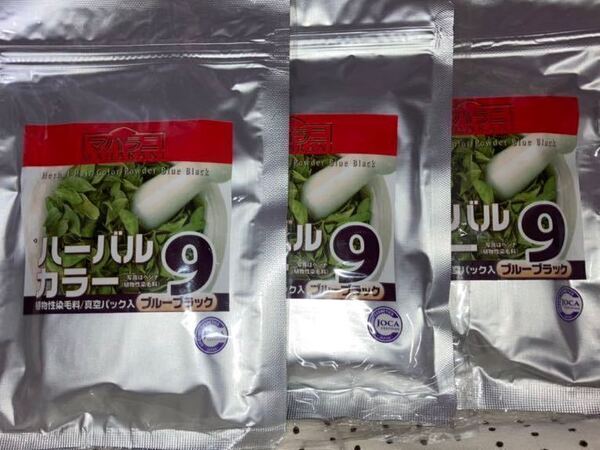ハーバルカラー 9番 100g 3個セット ヘナ ブルーブラック 100%植物性染毛料 無添加、無農薬 おまけ