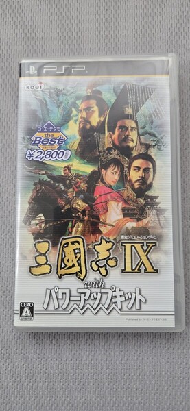 PSP 三國志IX with パワーアップキット(コーエーテクモ the Best)中古