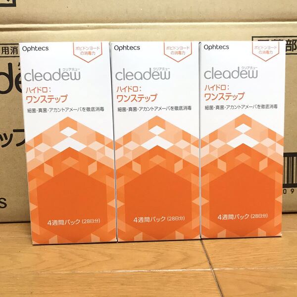 クリアデュー ハイドロワンステップ 4週間×3セット