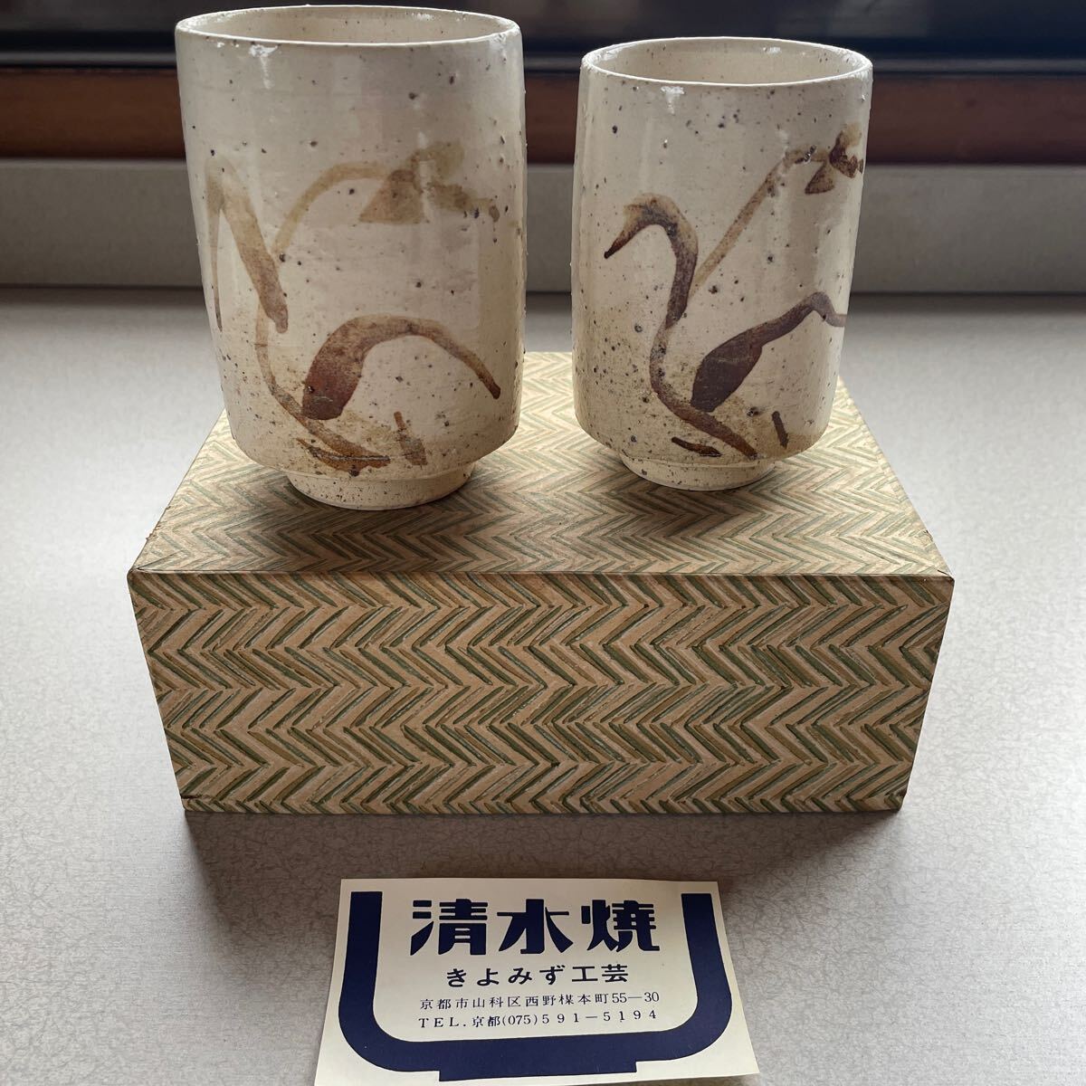 50% OFF 以上 - レディース福袋 京焼・清水焼 高野昭阿弥 色絵捻