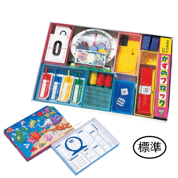 2025年最新】Yahoo!オークション -算数セットの中古品・新品・未