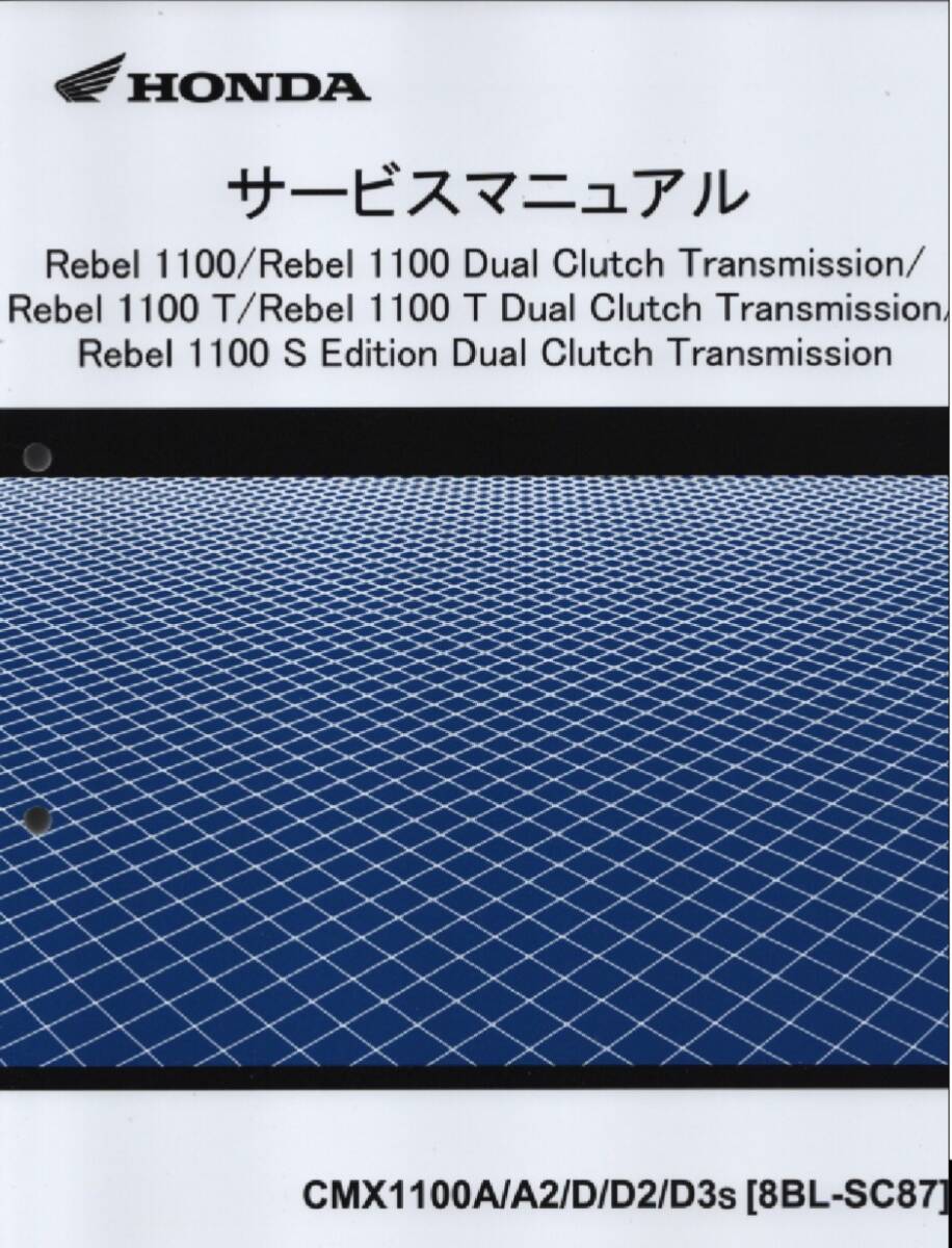 2025年最新】Yahoo!オークション -レブル1100 サービス
