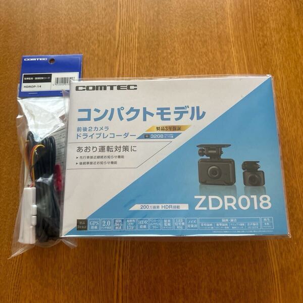 【新品/未開封品】COMTEC ドライブレコーダー ZDR018 + 駐車監視コード(HDROP-14)セット 前後2カメラ