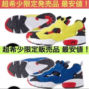 Reebok instapump fury インスタポンプフューリー 超激安2点セット シトロン トリコロール ミニチュア コレクション ガチャ フィギュア