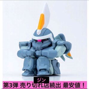 送料無料 超激安即決 まちぼうけ ジン 機動戦士ガンダムの場合 3 第3弾 ジン 機動戦士ガンダム