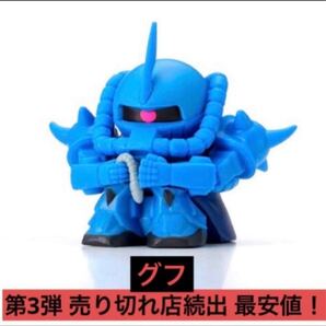 送料無料 超激安即決 まちぼうけ グフ 機動戦士ガンダムの場合 3 第3弾 グフ 機動戦士ガンダム