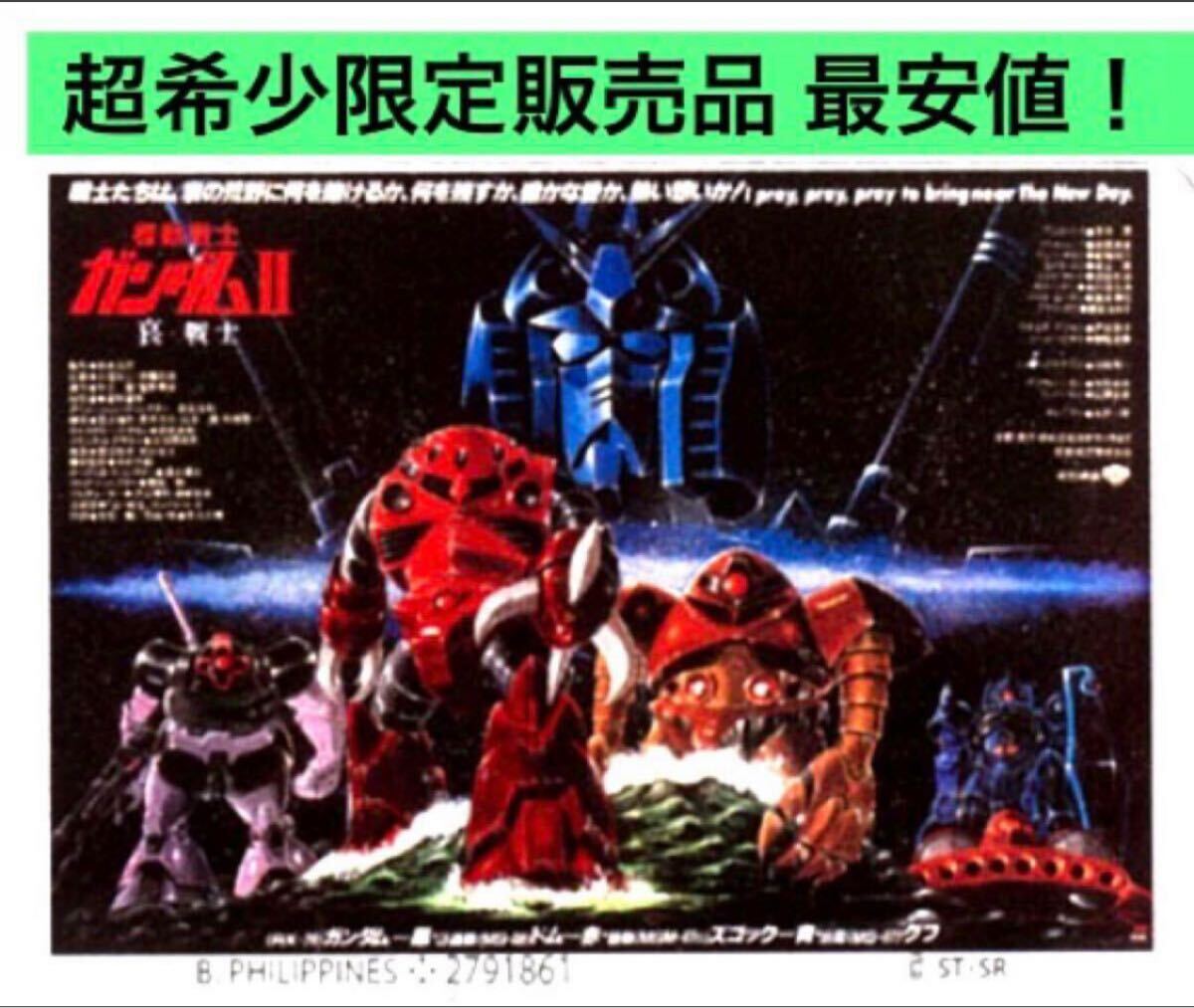 福袋 公式 2025年最新】Yahoo!オークション ポスターの 哀戦士 -ガンダム その他