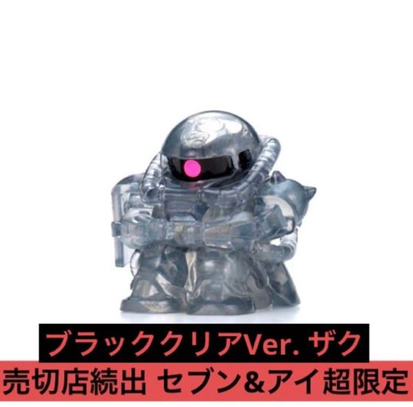 超希少激安 セブン&アイ限定 まちぼうけ 機動戦士ガンダムの場合 ブラッククリアVer. ザク ガンダム ジム アッガイ セブンイレブン限定