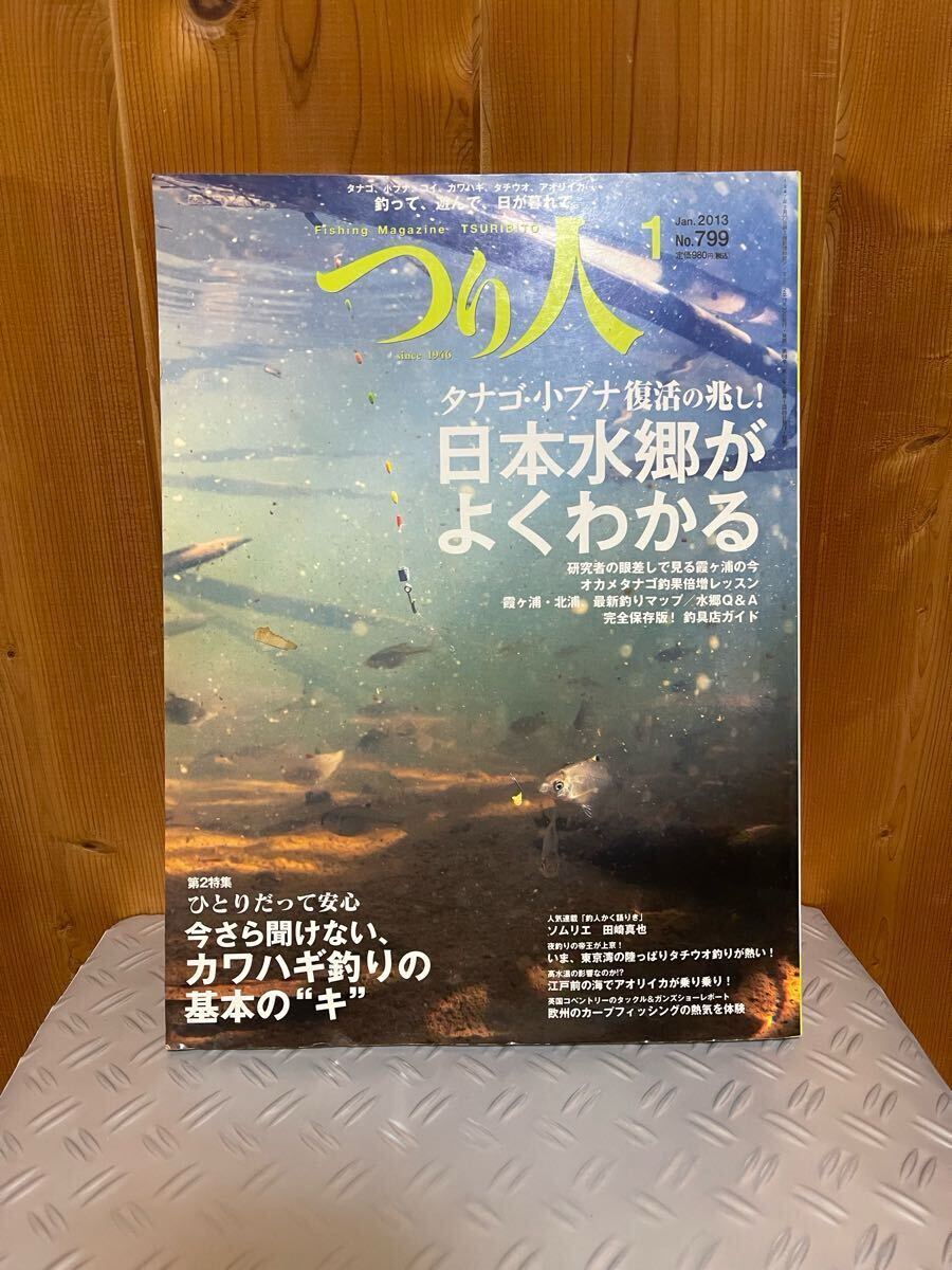 2025年最新】Yahoo!オークション -タナゴ 釣り(本、雑誌)の中古